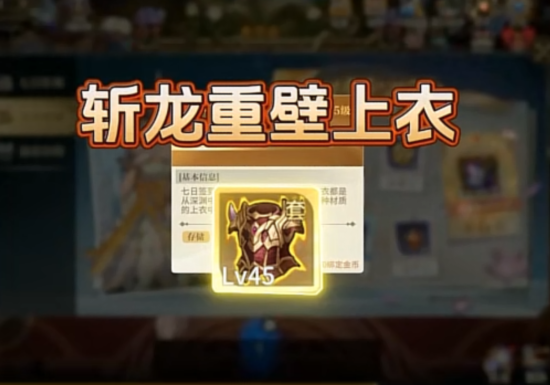 冒险与勇士战狂装备搭配