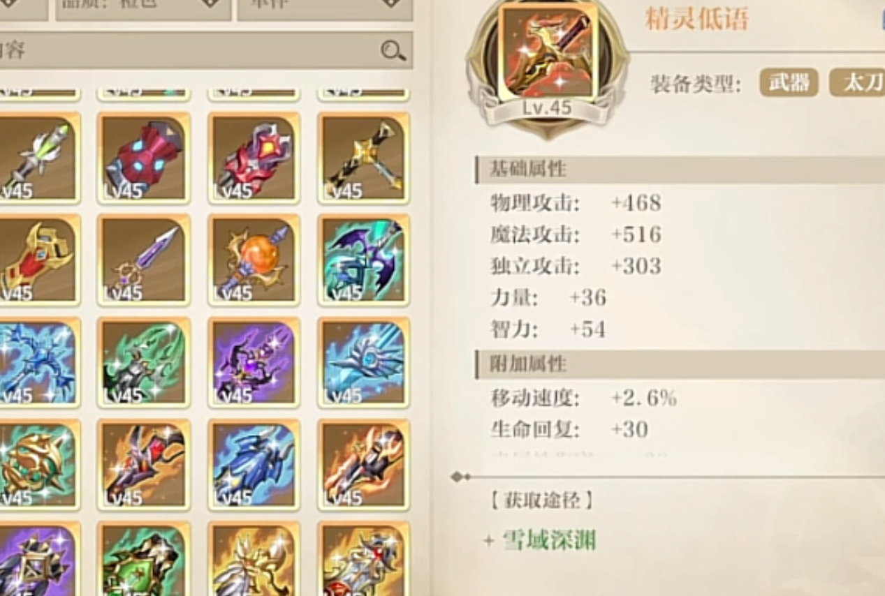 冒险与勇士战狂装备搭配