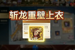 冒险与勇士红眼装备搭配 战狂装备搭配顺序讲解