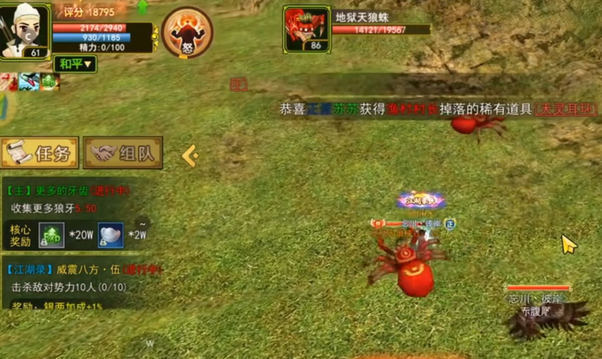 热血江湖手游卡怪方法