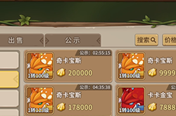 石器时代觉醒搬砖攻略大全 新手搬砖赚钱看这篇就够了