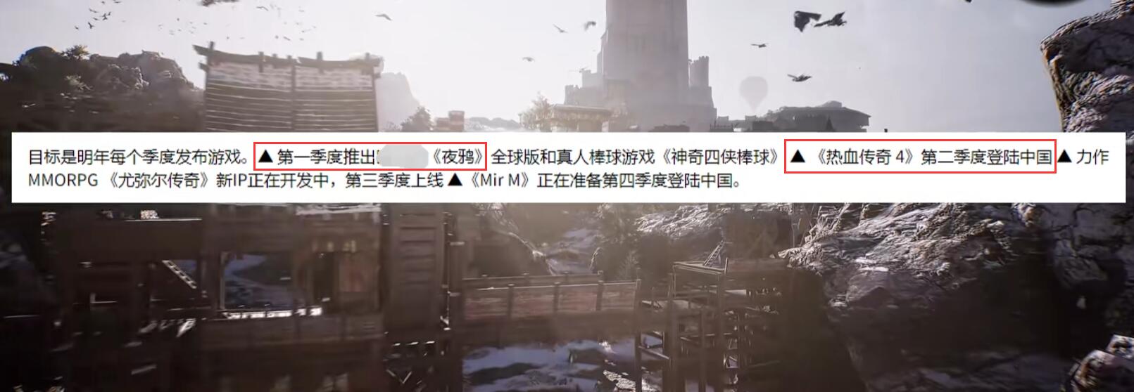 夜鸦国际服什么时候出