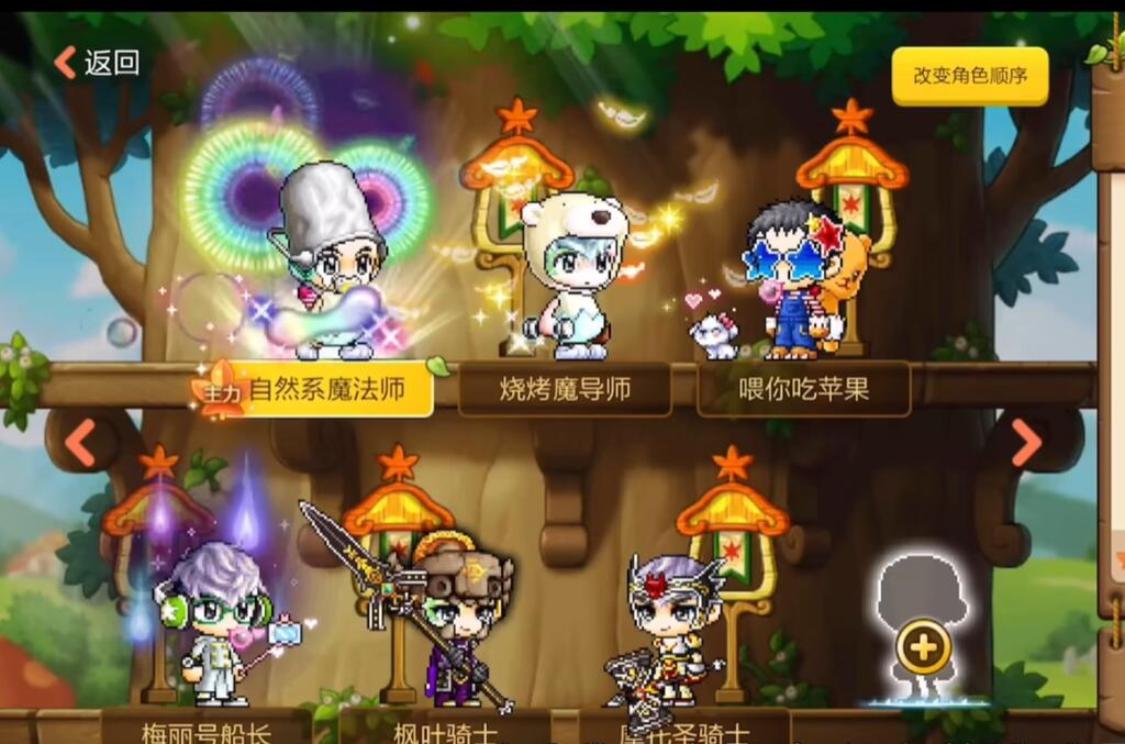 冒险岛枫之传说搬砖