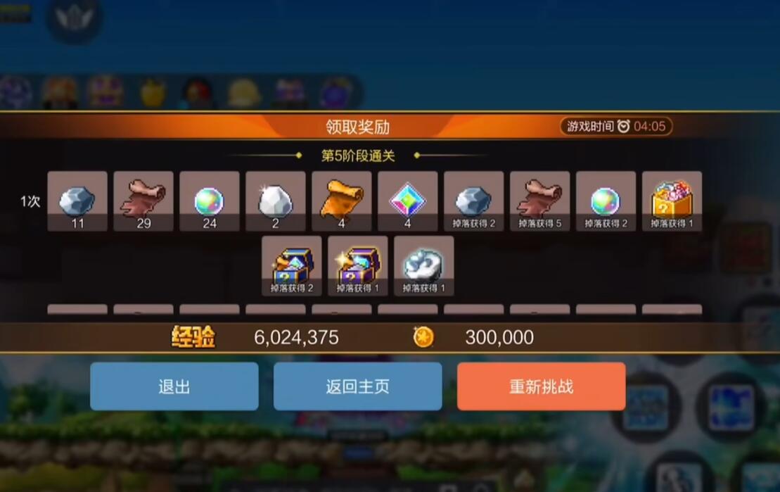 冒险岛枫之传说搬砖