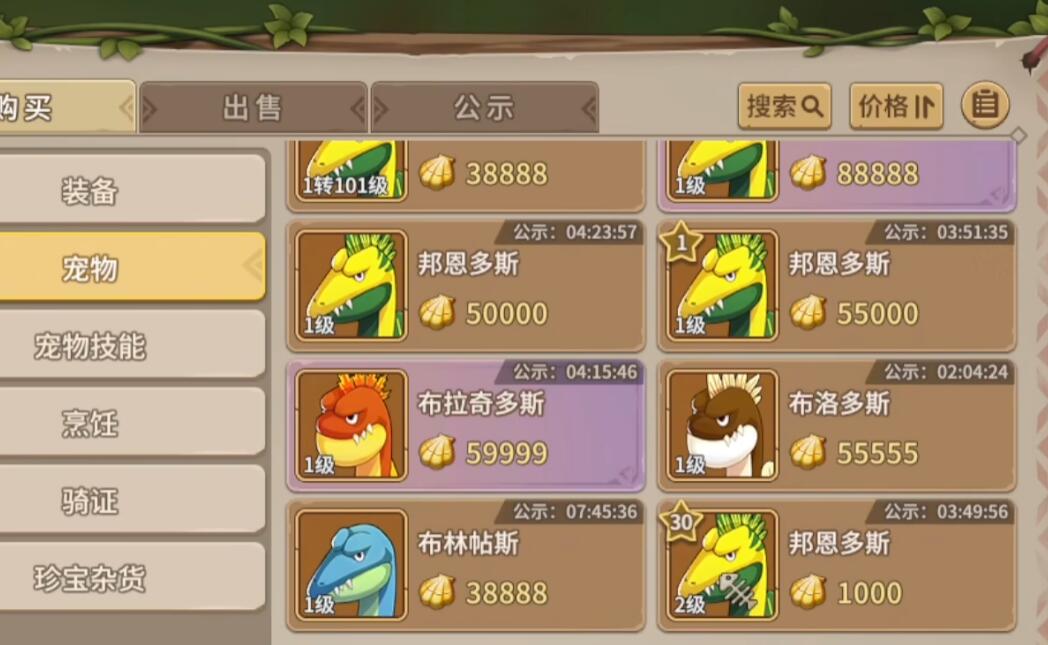 石器时代觉醒宠物升级