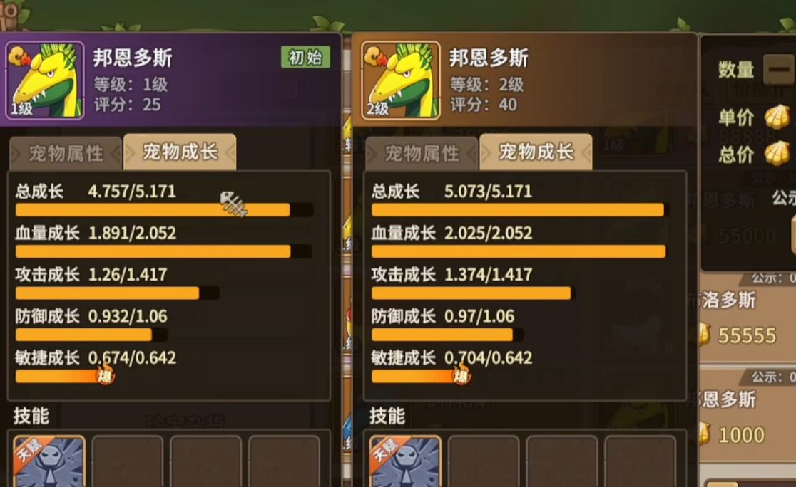 石器时代觉醒宠物升级