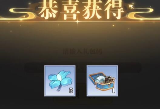 元尊手游最新可用礼包兑换码