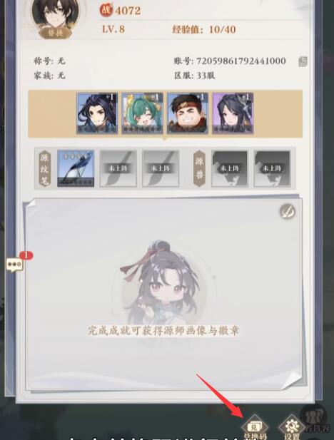 元尊手游最新可用礼包兑换码