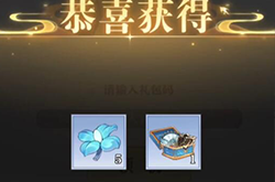 元尊手游最新可用礼包兑换码 兑换码使用方法教程