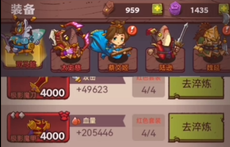 咸鱼之王淬炼攻略