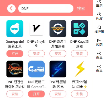 DNF手游下载