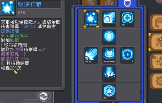 元气骑士前传领主攻略