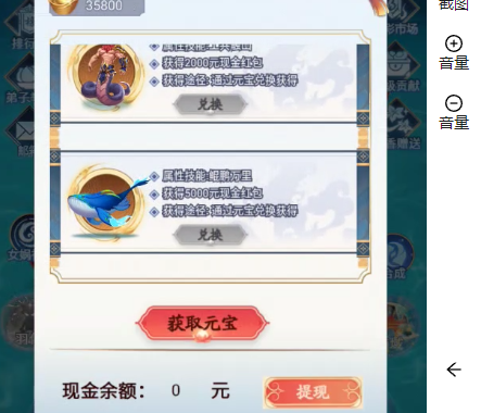 幻兽录多开