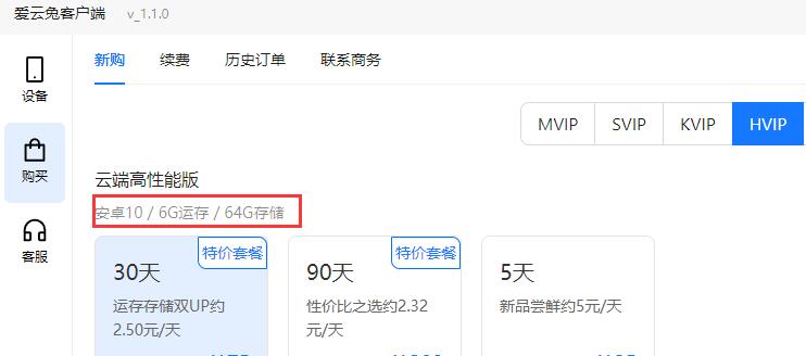 云手机品牌哪个好