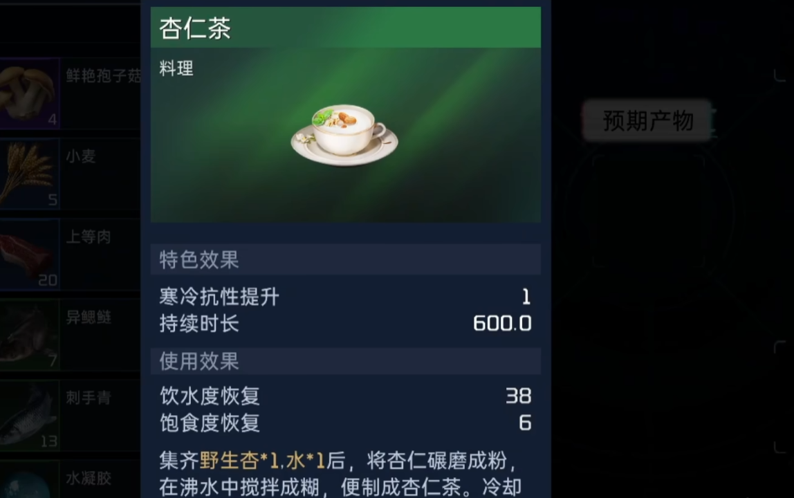 星球重启拉贡雪山攻略