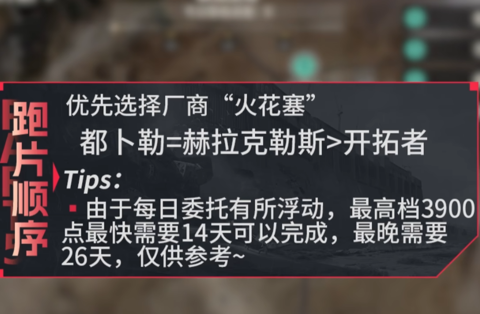 钢岚阵容推荐