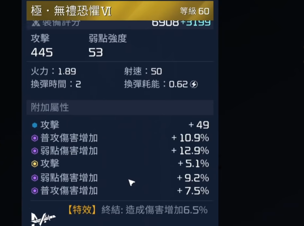 星球重启40级武器推荐