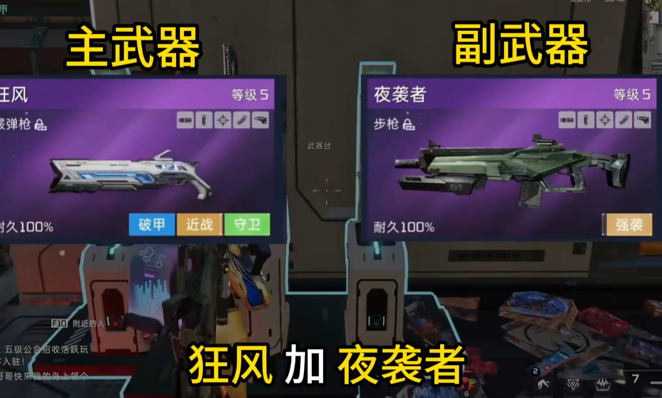 星球重启40级武器推荐