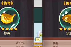 咸鱼之王新版本金鱼选择 2024版本预测及活动攻略
