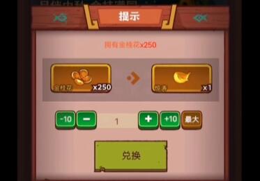 咸鱼之王元旦活动攻略