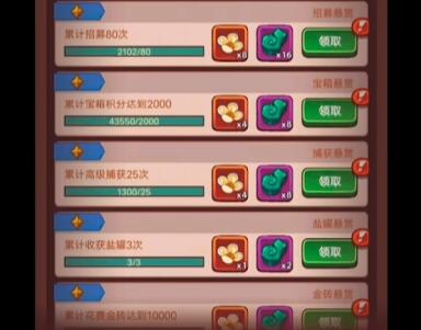咸鱼之王元旦活动攻略