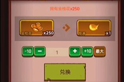 咸鱼之王2024元旦消耗活动怎么做 如何白嫖更多资源