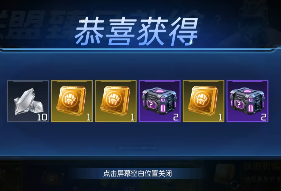 星球重启S级战甲获取攻略