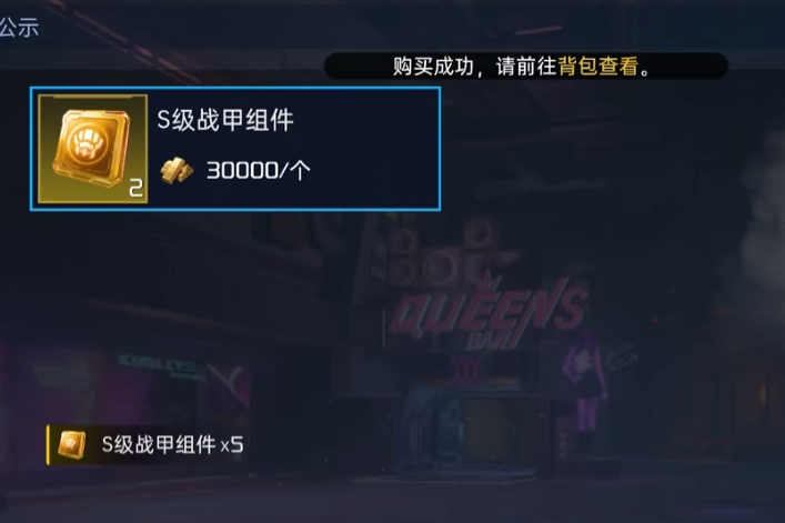 星球重启S级战甲获取攻略