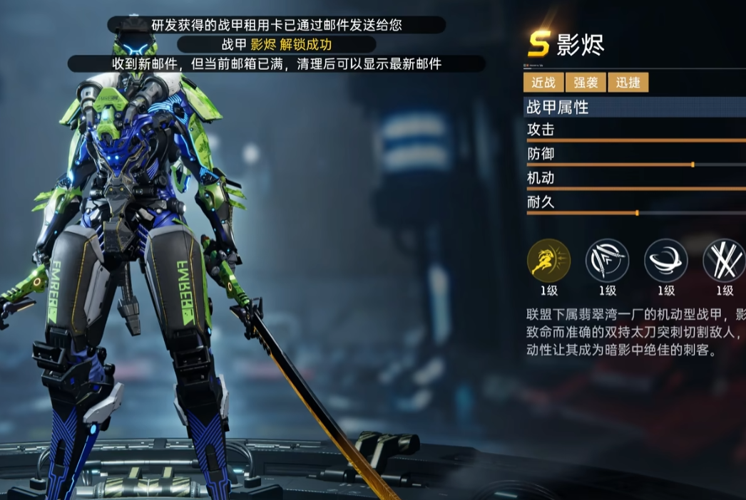 星球重启S级战甲获取攻略