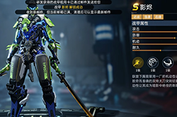 星球重启S级战甲获取攻略 S级战甲最低需要花多少
