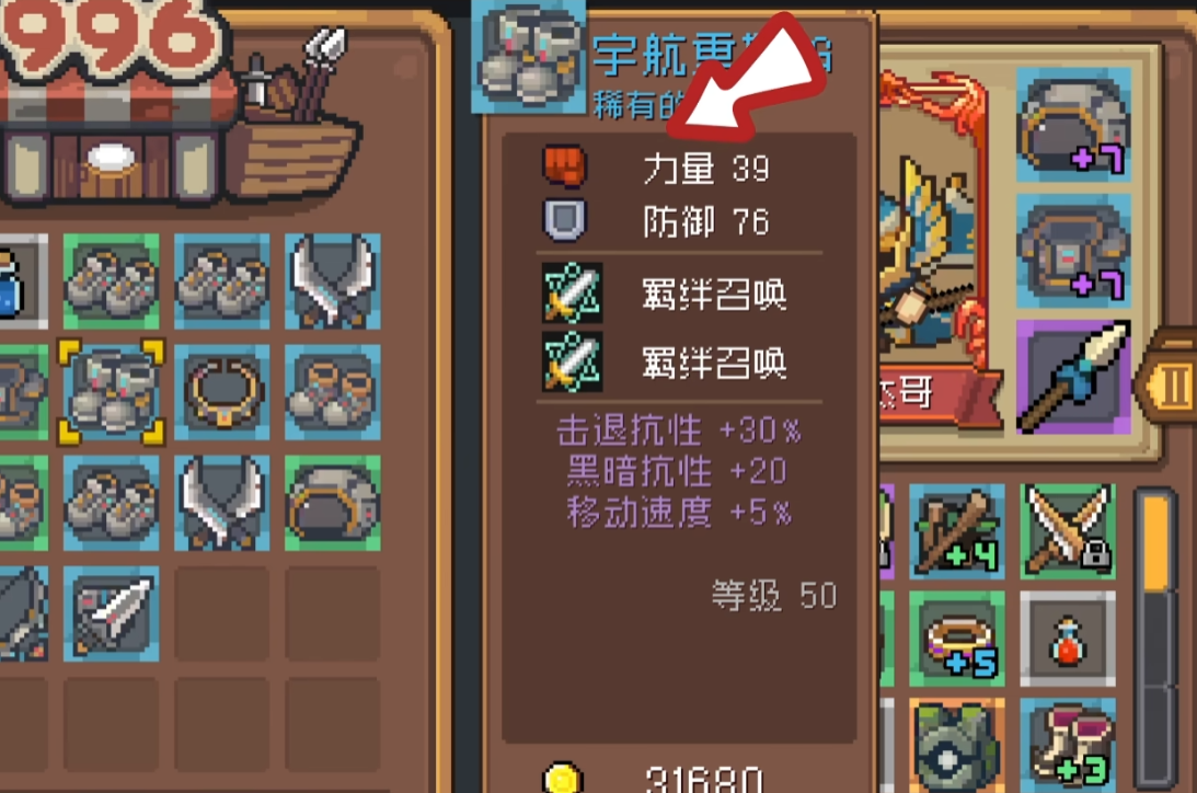 元气骑士前传刷装备