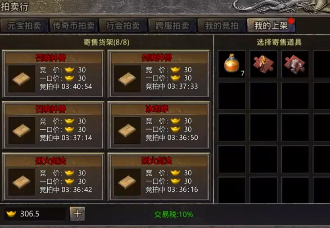 原始传奇搬砖打金