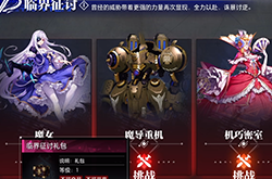 晶核手游角色战力怎么提升 小号每天应该去哪搬砖