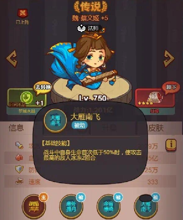 咸鱼之王蔡文姬怎么获得