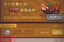 咸鱼之王平民起号攻略 氪金买哪些东西比较好