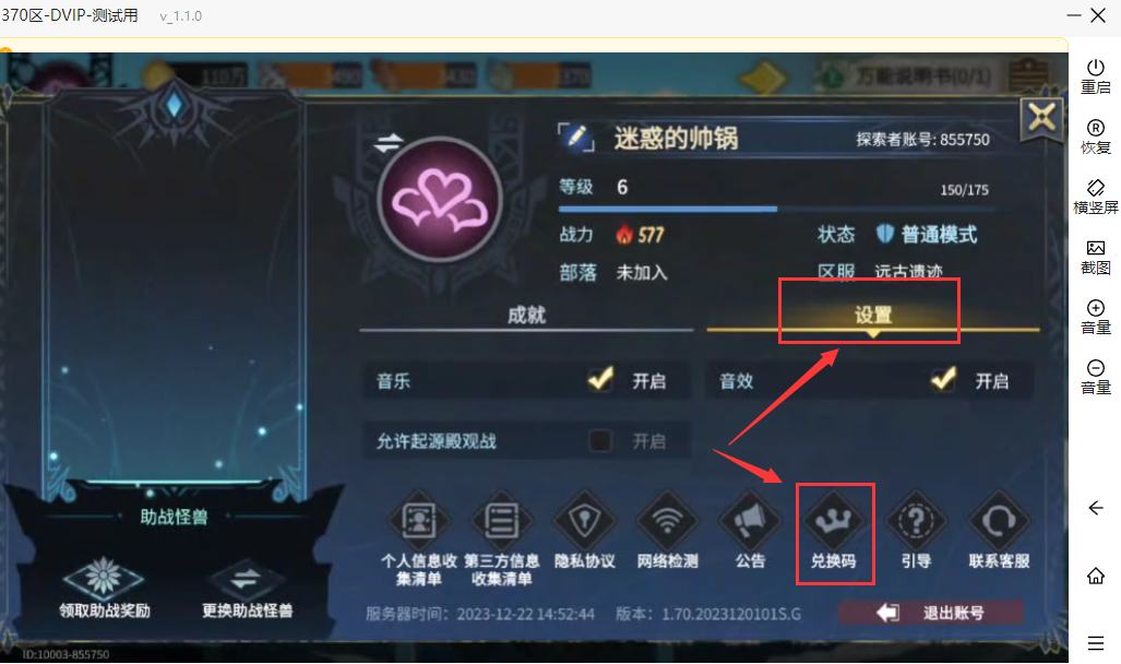 超进化物语2兑换码大全