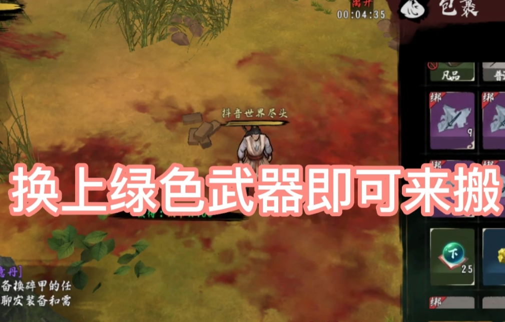 异侠传武功排名