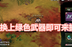 异侠传武功强度排名 新手搬砖选什么职业好
