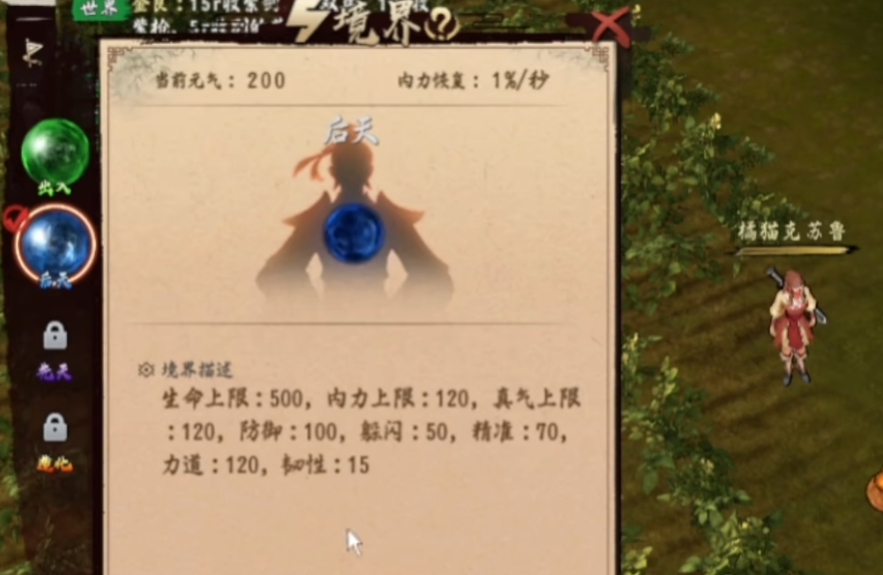 异侠传新手攻略