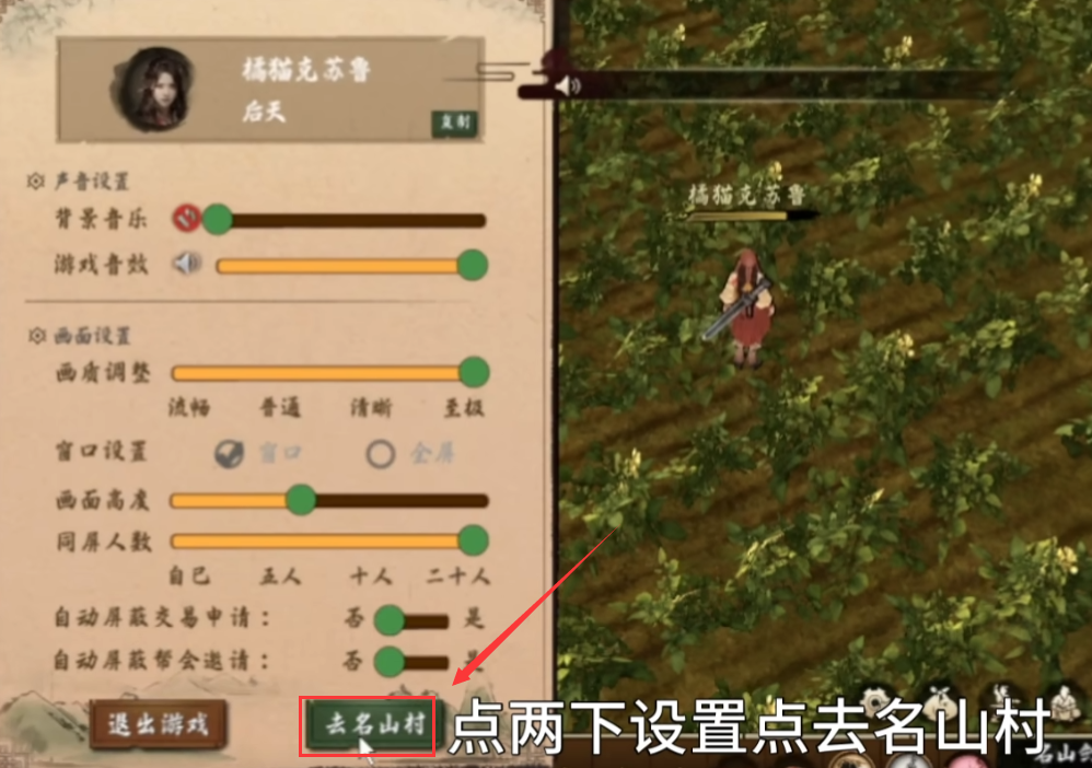 异侠传新手攻略