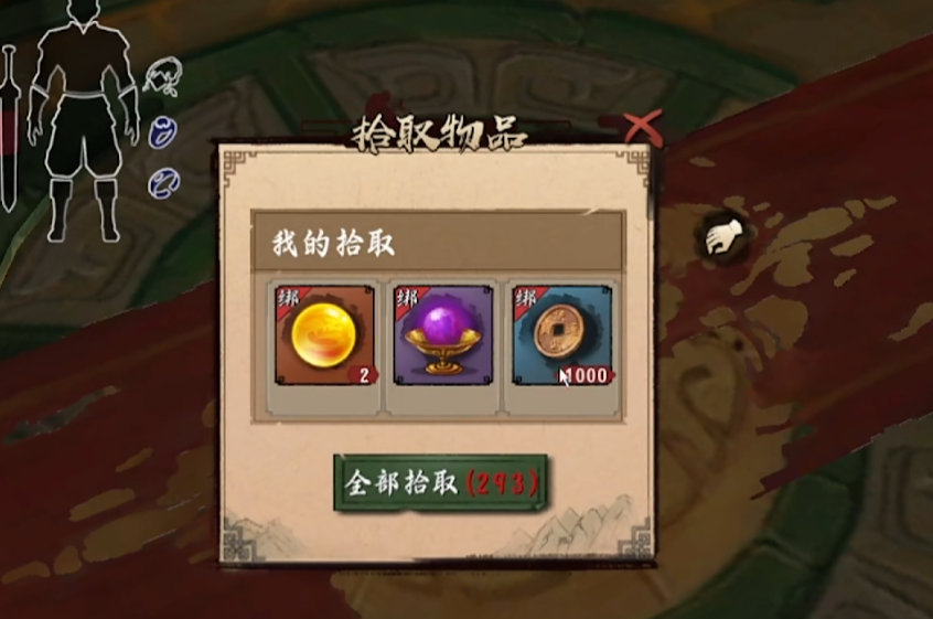 异侠传搬砖攻略
