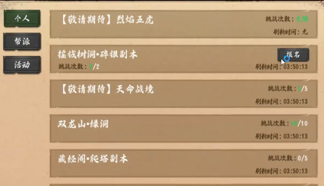 异侠传多开搬砖