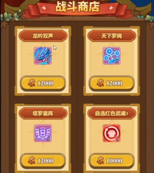 冒险大作战家族乱斗