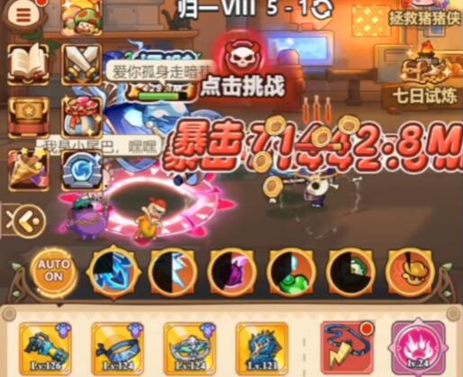 冒险大作战家族乱斗