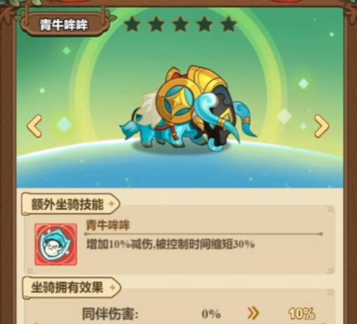 冒险大作战百变史莱姆