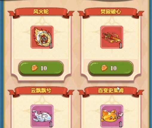冒险大作战百变史莱姆