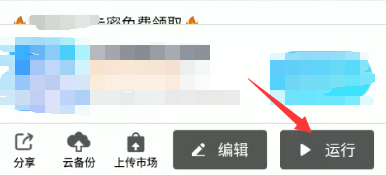 咸鱼之王云手机自动挂机