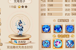 梦幻西游手游助战升哪个 梦幻最值得进阶的五大助战