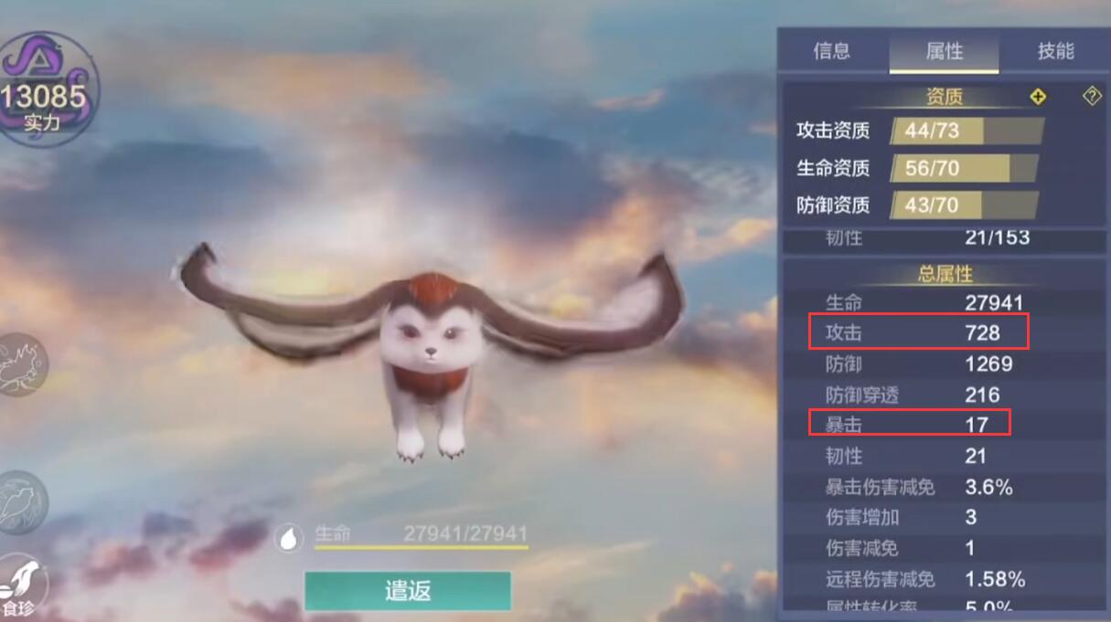 妄想山海宠物必看攻略
