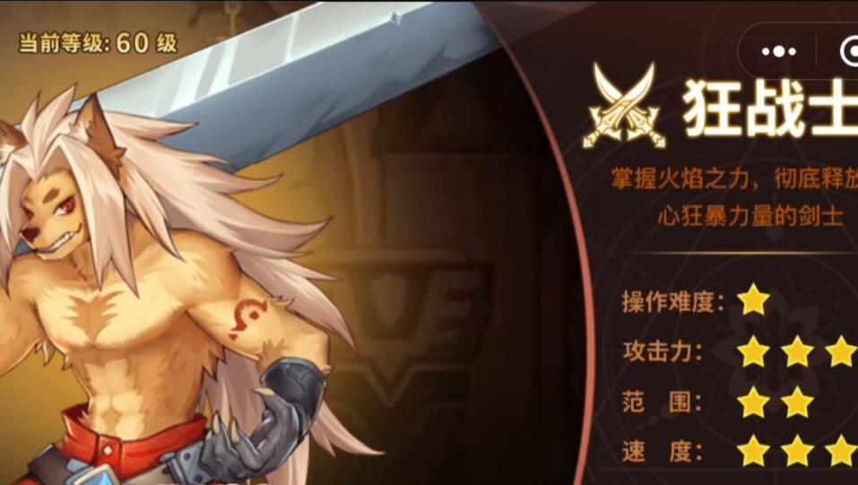 动物大联盟新手攻略